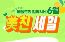 4060 김약사네 프로젝트, 캐시워크 돈버는퀴즈 정답 공개