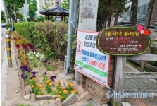 충주시, 교현2동 대흥4길 여성친화공간 3호 조성