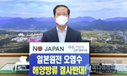 구인모 거창군수 일본은 원전 오염수 해양방류를 즉각 철회하라