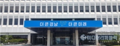 경남도, 더 큰 경남 더 큰 미래 새 현판 교체