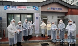 진해구 충무동 중원경로당 개소