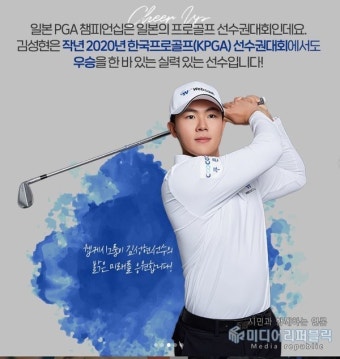 김성현, 한·일 PGA 선수권 석권...웹케시그룹 골프단, 첫 우승 선수 배출