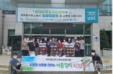 남양주시 와부읍 지역사회보장협의체 지역사회 나눔실천