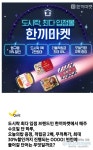 캐시워크 돈버는퀴즈,  한끼마켓 퀴즈 정답은?