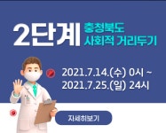 [속보] 14명 추가 확진 … 충청북도 누적 3,442명