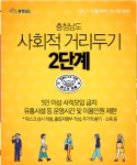 [속보] 33명 추가 확진 … 충청남도 누적 4,433명