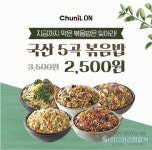 천일식품 볶음밥 캐시워크 돈버는퀴즈  ㄱㅁㅅ ㅈㅎ 26일 정답 공개