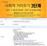 [속보] 47명 추가 확진 … 충청남도 누적 4,846명