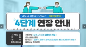 [속보]인천광역시 추가 확진 96명... 누적 8,845명