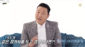 라우드 싸이, 캐스팅 라운드 돌입... 박진영에 굳이 목숨까지 걸어야 하냐 불만 토로