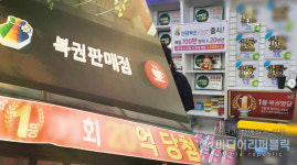 로또 975회 1등당첨지역 24억씩 9명...당첨번호·당첨금액·당첨명당 공개(종합)
