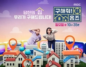 '구해줘! 홈즈', 8일 결방