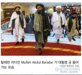 탈레반 승리 선언, 대통령궁도 장악…전쟁 끝났다, 개방적 정부 구성