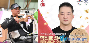 [패럴림픽] 사격 박진호, 10ｍ 공기소총 입사 동메달 획득