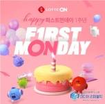 롯데온 퍼스트먼데이 캐시워크 돈버는퀴즈 ㅎㅂㅇㅈㅂ 실시간 정답 [캐시톡톡] 9월6일
