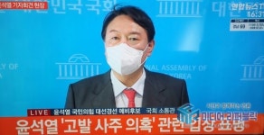 [속보] 윤석열, 긴급 기자회견 괴문서로 혼돈···나를 국회로 불러달라