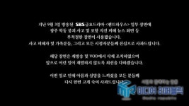 펜트하우스3, 마지막회서 광주 학동 붕괴사고 장면 논란 재차 사과 VOD서 삭제 조치