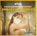 미마마스크 캐시워크 돈버는퀴즈 ㄱㅈㄱㅁㄷㄴㄷ 정답[캐시톡톡]