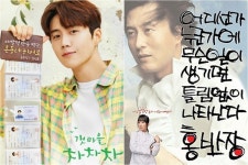 [칼럼] 갯마을 차차차 홍반장의 재구성, 미니멀리스트로 살기
