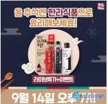 한라식품 캐시워크 돈버는퀴즈 ㅊㅅㅇㅅ  정답은? [캐시톡톡]
