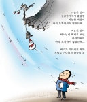 나무꾼의 숲속편지(589호)