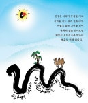 나무꾼의 숲속편지(607호)