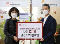 LG Z:IN 안전도어 캠페인 전개