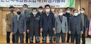 춘천목재협동조합, 제1회 정기총회 개최