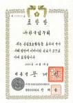 '산산산 나무 나무 나무' 한국임우회, 대통령표창 수상