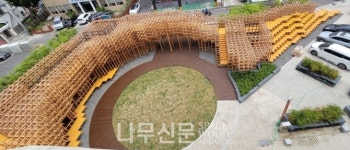 산림청, 2021 공공분야 목조건축 우수사례 발표