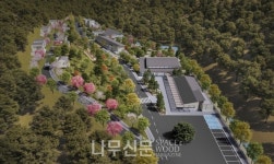 산림복지진흥원, 공공부문 우수 목조건축 2관왕