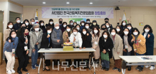 사단법인 한국산림복지전문업협회 출범