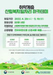 산림복지진흥원, 취약계층 산림복지일자리 아카데미 참가자 모집