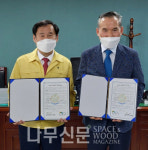 가람푸드써비스한국산림복지진흥원지점 | 나주숲체원․나주시, 로컬푸드 생산 소비 MOU