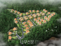 주상복합 전원주택, 돈키호테마을에 놀러오세요