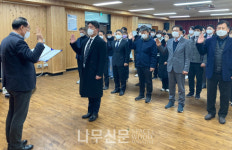 서부지방산림청, 계묘년 시작…갑질근절 선포