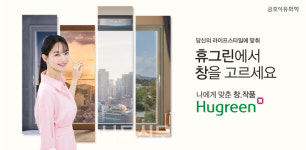 휴그린, 전국 대리점 신규 모집