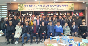 국립산림과학원, 다래 산업 활성화를 위한 현장 세미나 개최