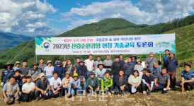 남부지방산림청, 산림순환경영 기술 현장토론회 개최