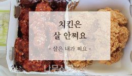 숲과 삶 : 숢(숲과 함께 하는 나의 삶 이야기)①