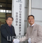 우디즘목재이용연구소 인천사업소 개설