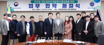 남부지방산림청-국립안동대학교, 상호협력 협약 체결