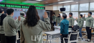 국립자연휴양림관리소, 유지보수전담반 운영