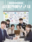 대학로 연극 사내연애 보고서 3월15일 개막