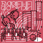 한솥아트스페이스 개관전 소목장세미-장생 액티비티展