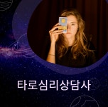 한국교육검정원, 아동·노인·타로상담전문가 자격증 무료수강 이벤트 진행