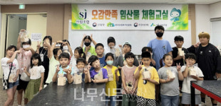 임업인종합연수원, 녹색자금 숲 체험‧교육 실시