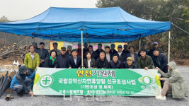 감악산자연휴양림·진부령자연휴양림, 신규 조성 안전 기원제 개최