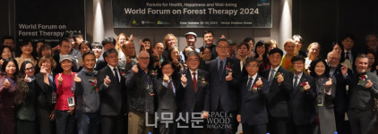 임상섭 산림청장, 세계산림치유포럼 참석