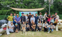 산삼자연휴양림 숲속 멍스토랑 개최